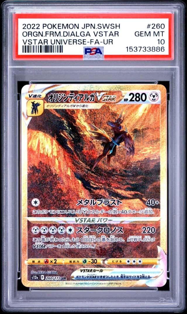 Origin Forme Dialga VSTAR