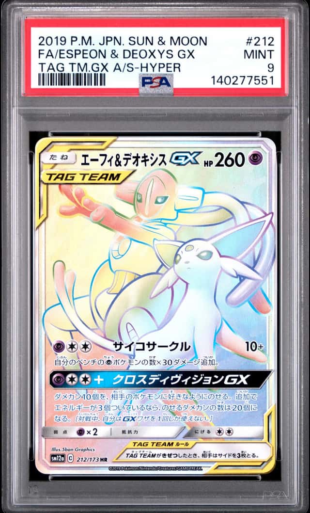 Espeon & Deoxys GX