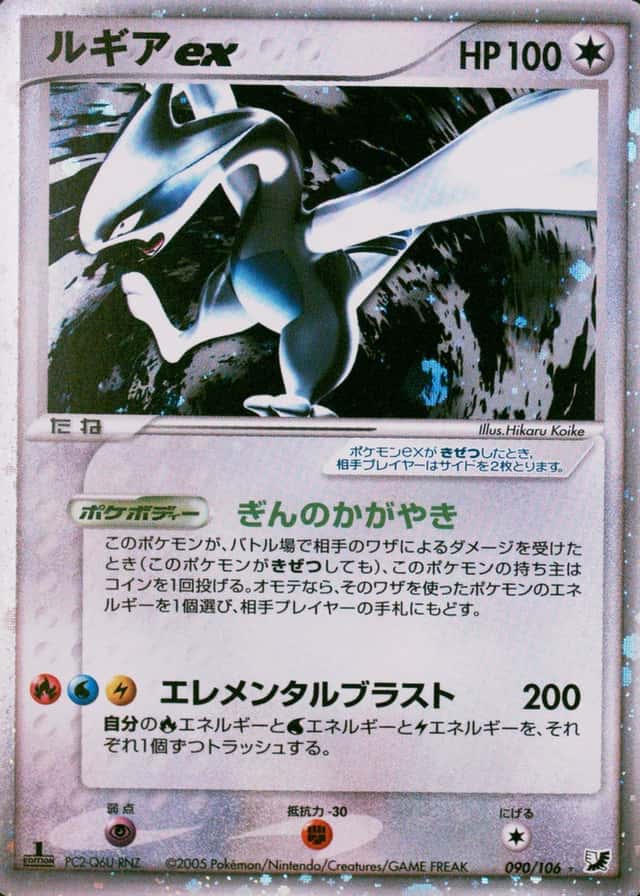 Holo · 1st Edition