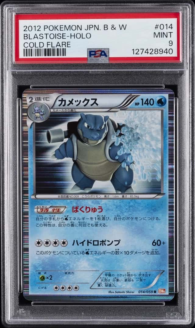 Blastoise