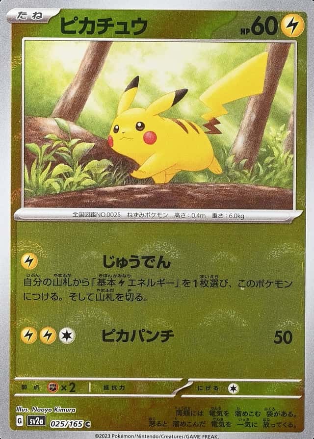 Poke Ball · Reverse Holo
