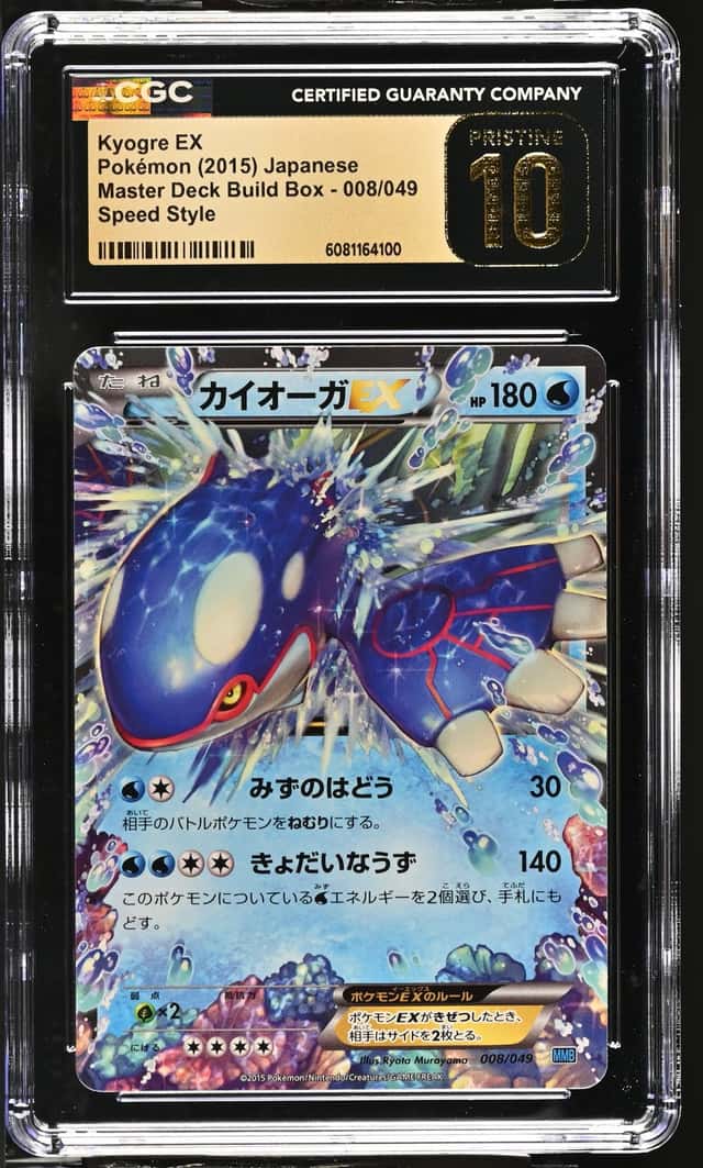 Kyogre EX
