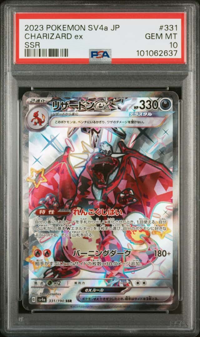 CHARIZARD ex