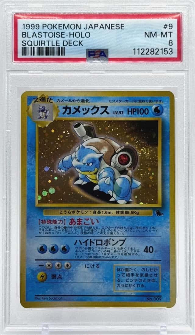 Blastoise