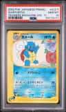 Wartortle