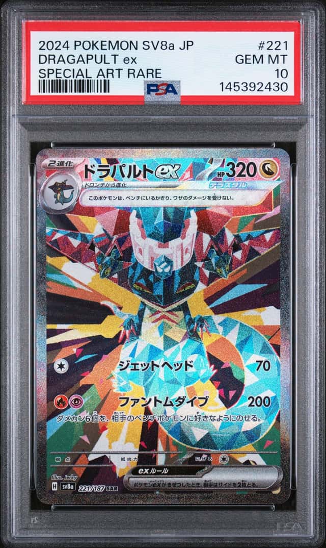 Dragapult ex