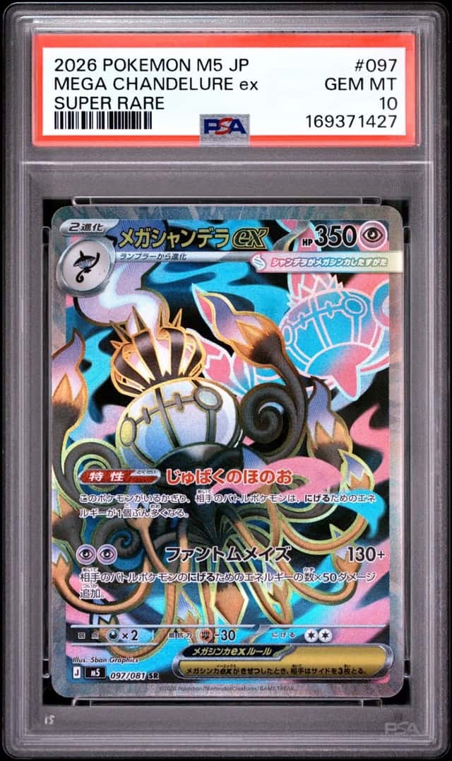 MEGA CHANDELURE ex