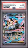 Mega Chandelure Ex