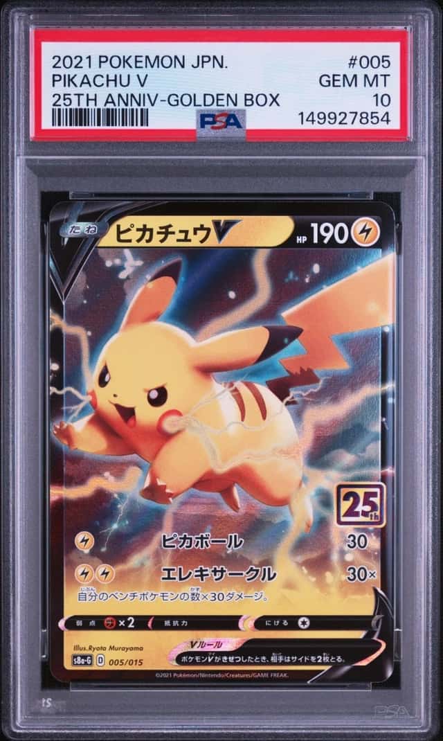 Pikachu V
