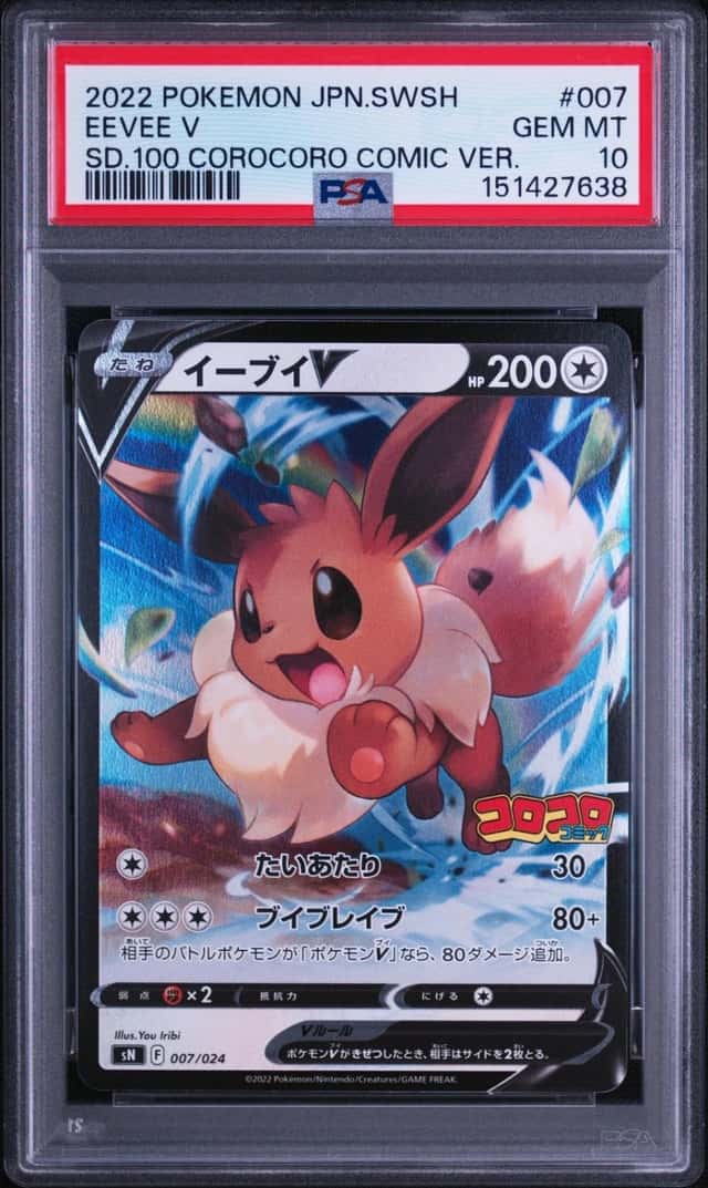 Eevee V