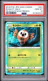 Rowlet