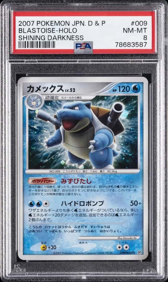 Blastoise