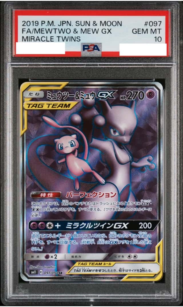 Mewtwo & Mew GX