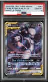 Mewtwo & Mew Gx
