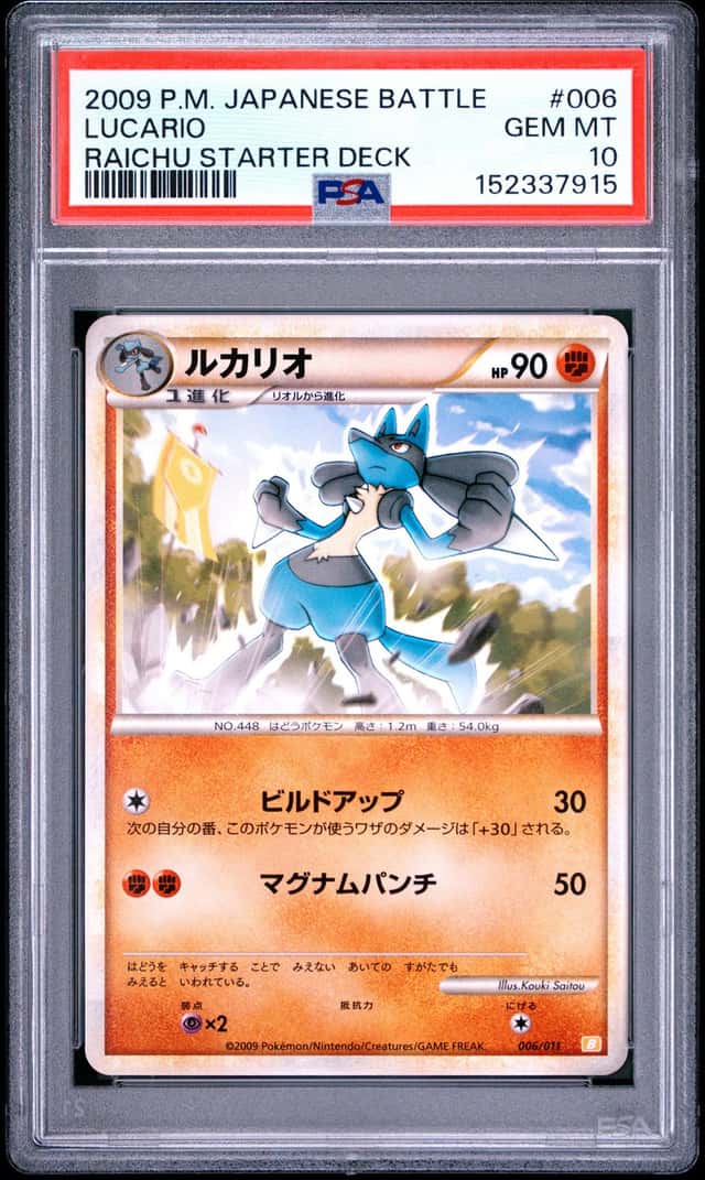 Lucario