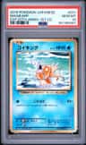Magikarp