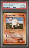 Brock'S Mankey