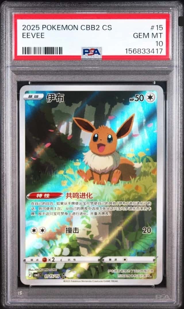 Eevee