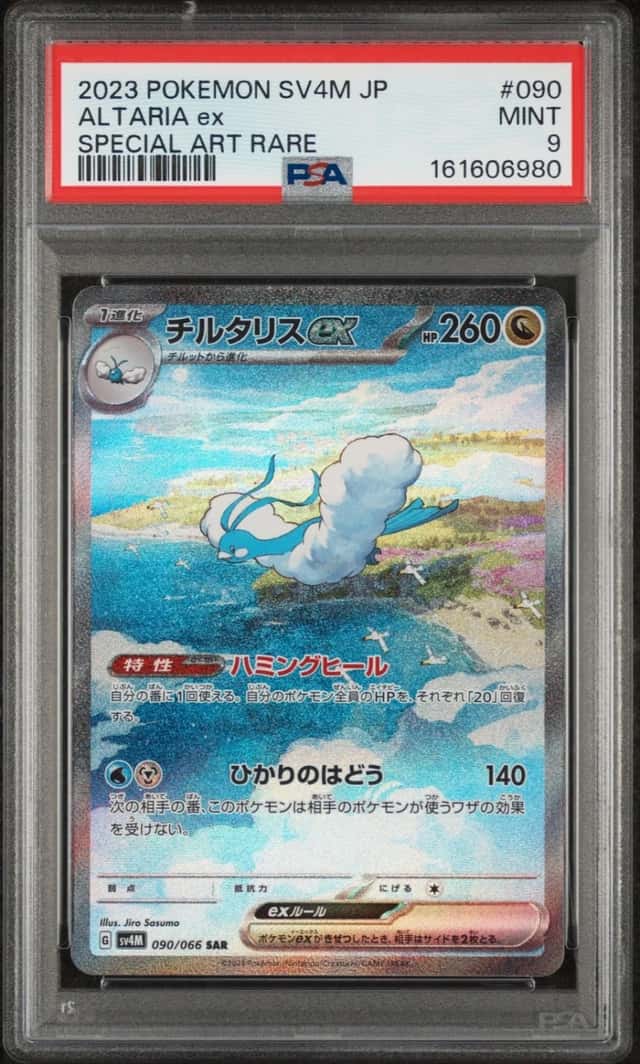 ALTARIA ex
