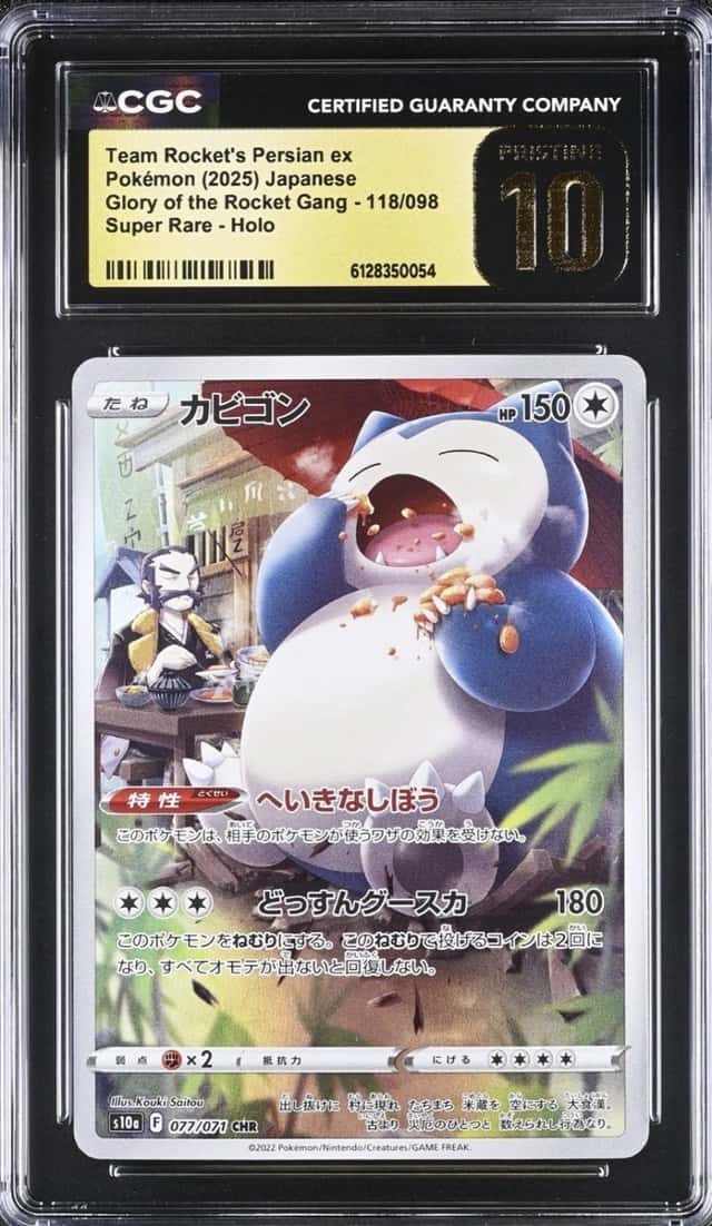 ROCKET's PERSIAN EX