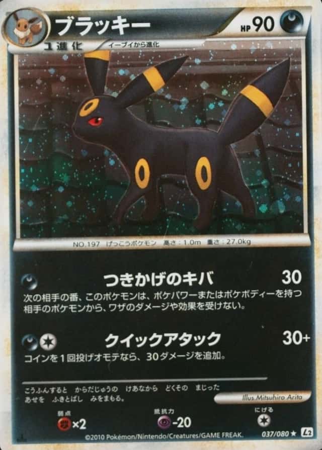Holo · 1st Edition
