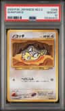 Dunsparce