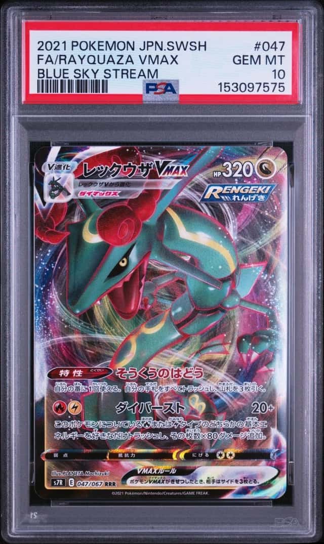 Rayquaza VMAX