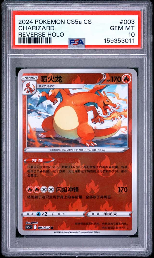 Charizard
