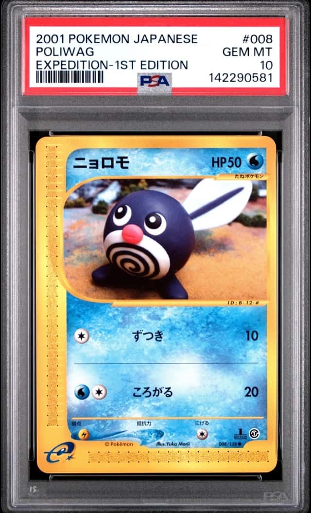 Poliwag