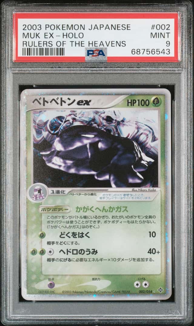 Muk EX