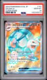 Golem Ex