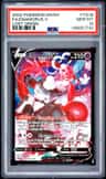 Enamorus V