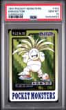 Exeggutor