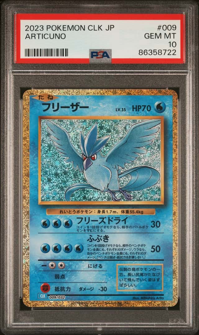 Articuno