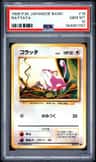 Rattata