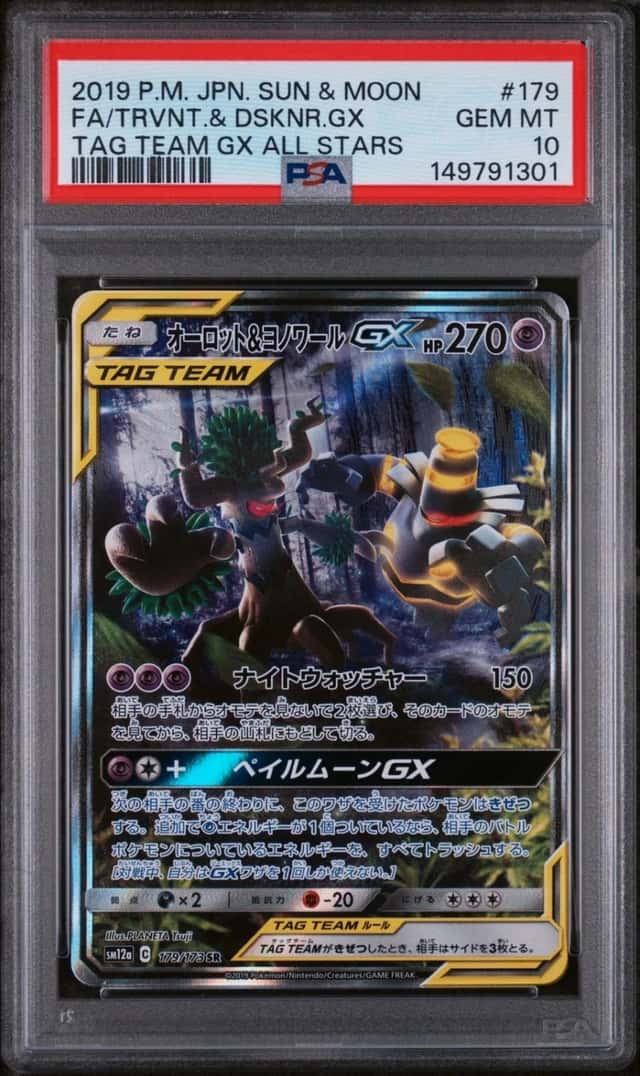 Trevenant & Dusknoir GX