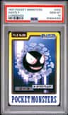 Gastly