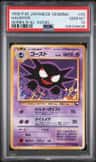 Haunter