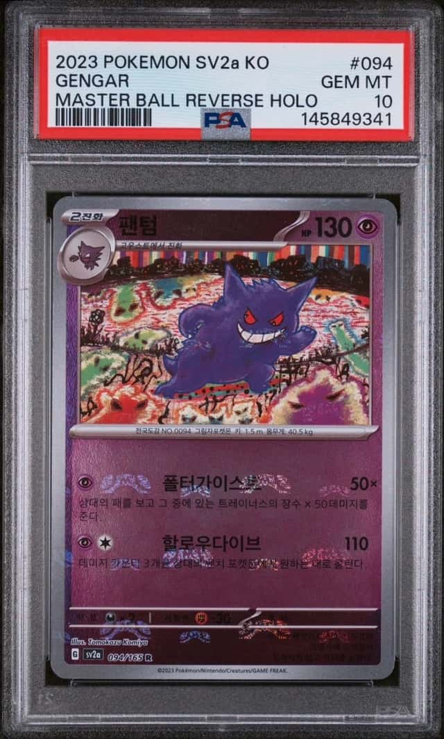 Gengar