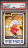 Electrode