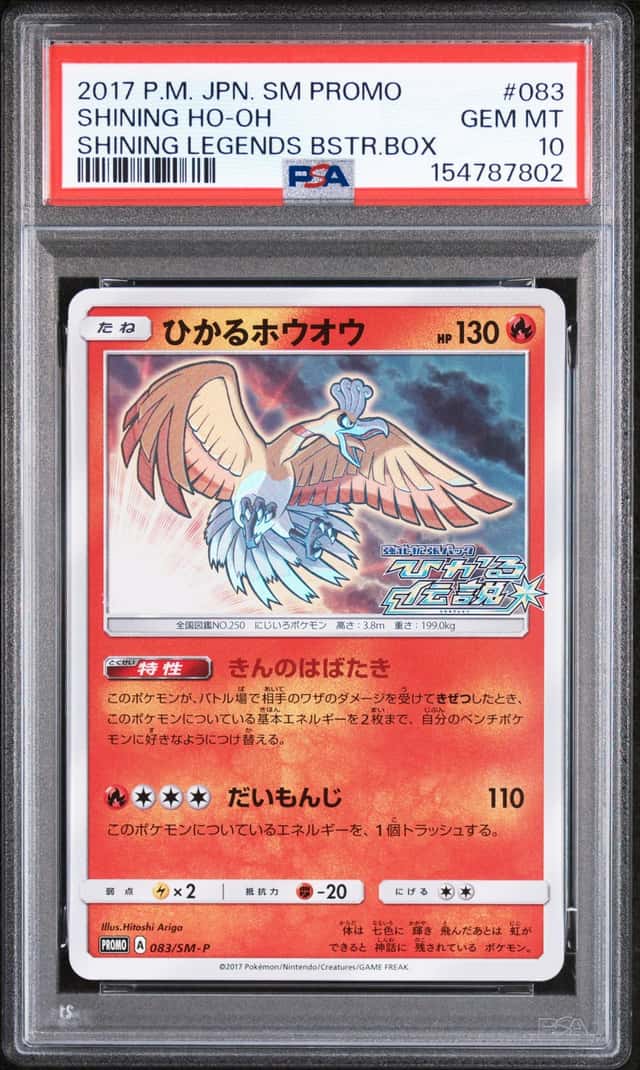 Shining Ho-Oh