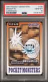 Omanyte