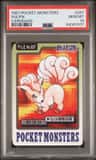 Vulpix
