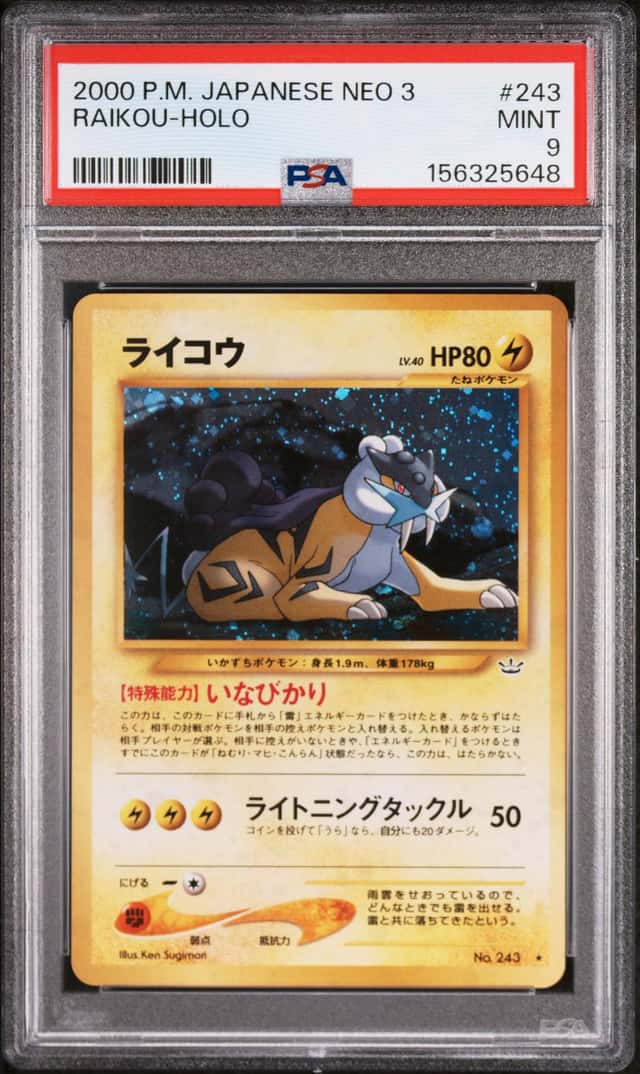 Raikou