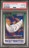 Metapod