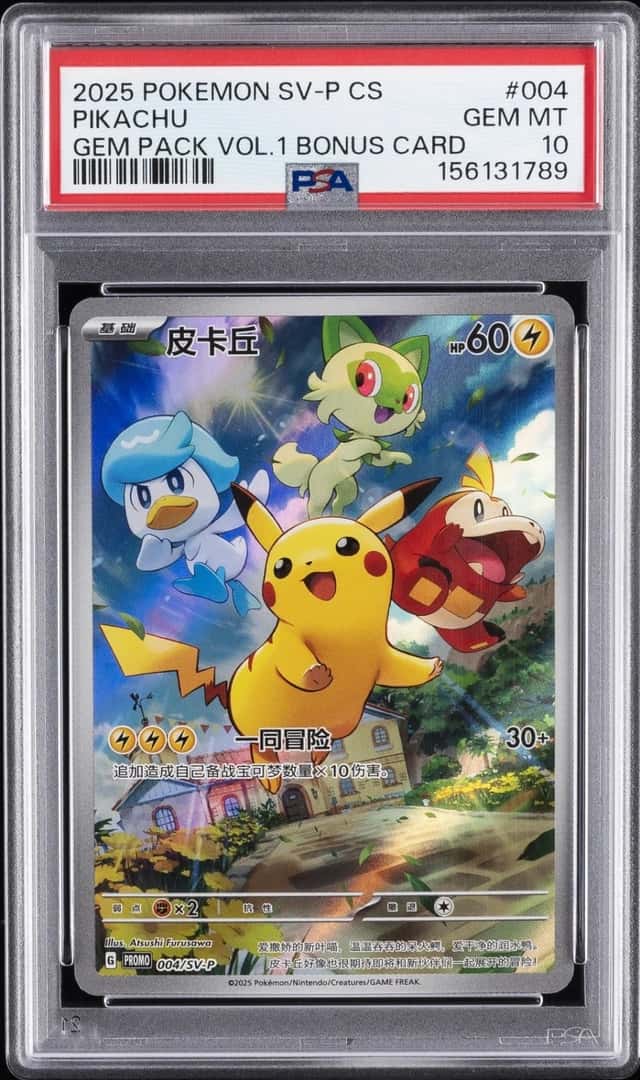 Pikachu