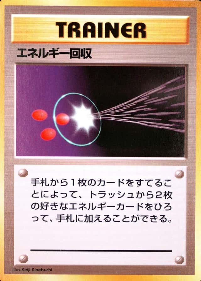 No Rarity Symbol