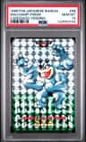 Machamp