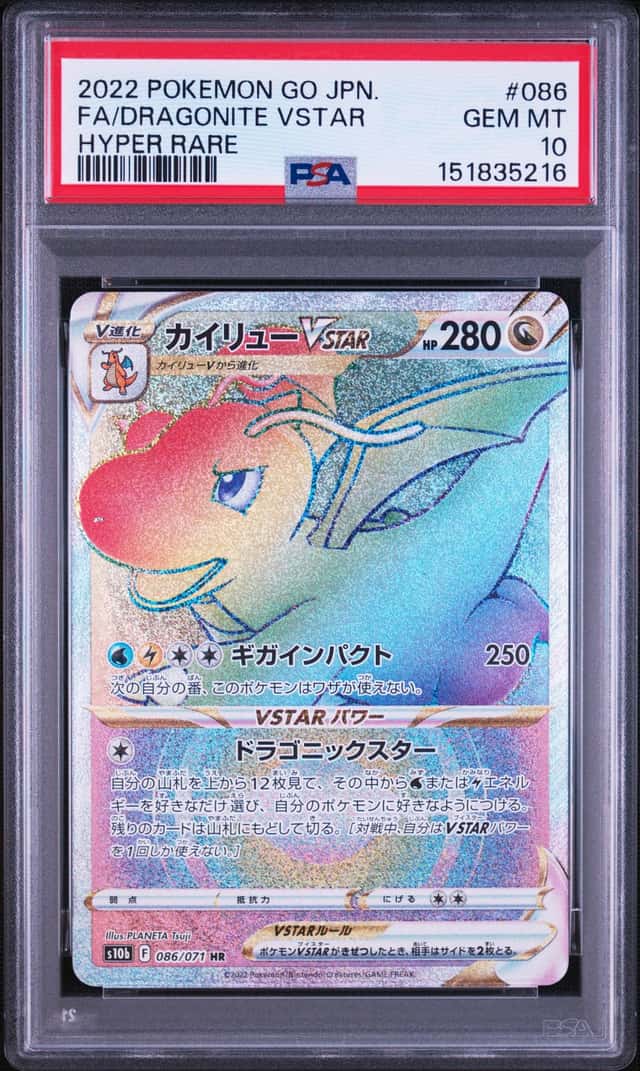 Dragonite VSTAR