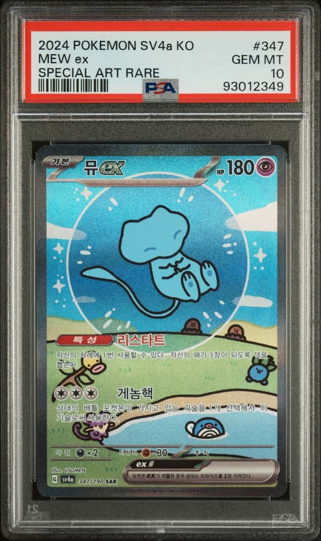MEW ex